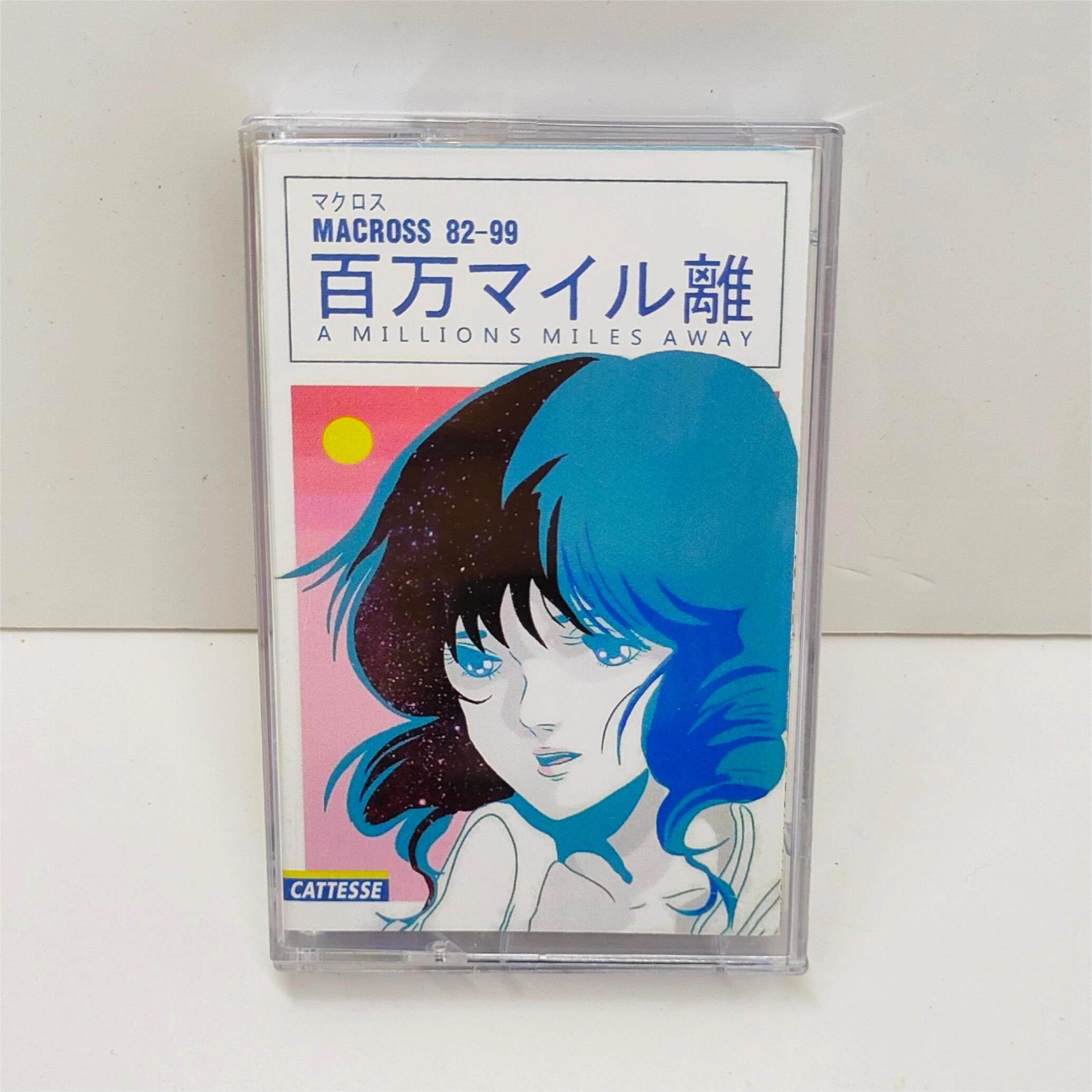 Vaporwave MACROSS 82 ​ - ​ Caj - Audio Music Recorder reseña y precio