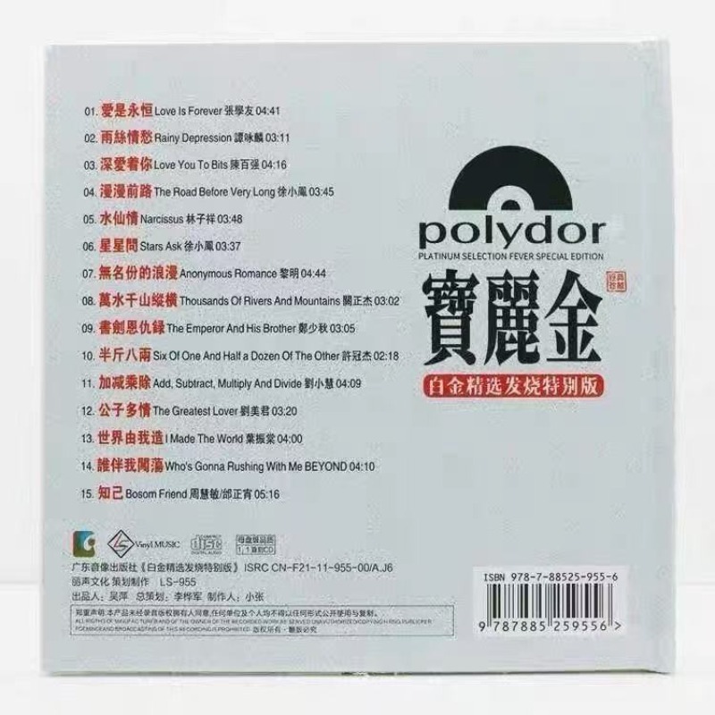 CD de Música Clásica, Selecció - Audio Music Edit reseña y precio